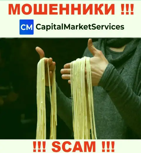 Подождите с намерением работать с CapitalMarketServices Com - лишают денег