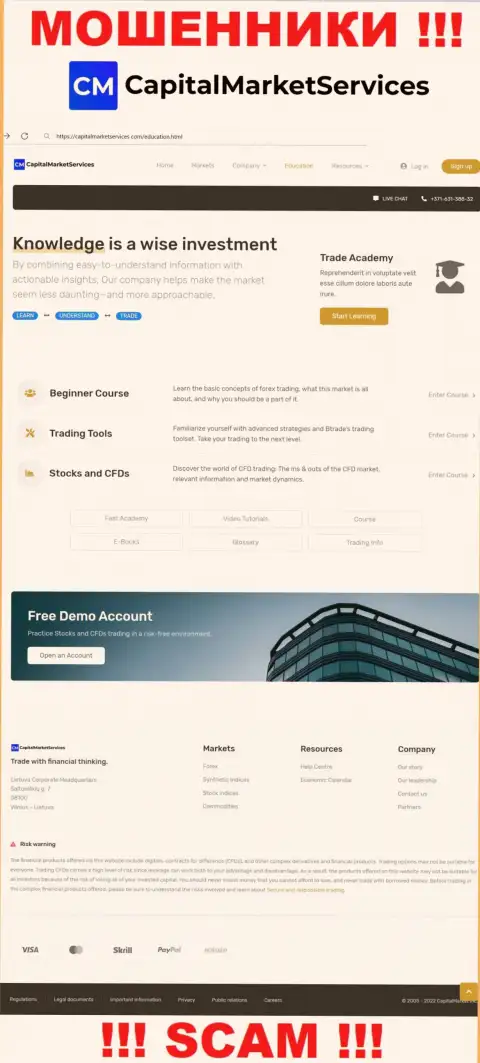 Официальный web-портал шулеров CapitalMarketServices