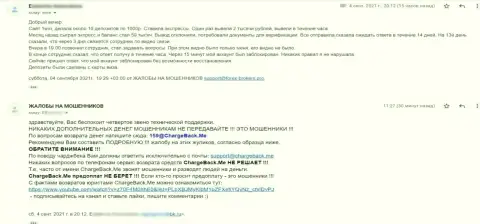 Совместное взаимодействие с internet обманщиками 1Win грозит плохими последствиями - жалоба