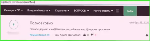 Клиент мошенников 1Win написал, что их противоправно действующая система работает отлично