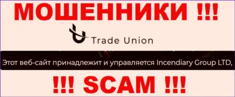 Инсенндиари Групп ЛТД - это юр. лицо интернет мошенников Trade Union