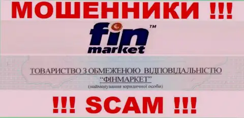 Вот кто управляет организацией FinMarket - это ООО ФИНМАРКЕТ