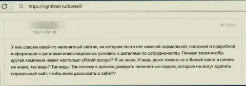 Отзыв потерпевшего от незаконных комбинаций конторы Борселл - сливают вложения