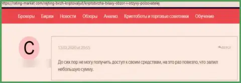 Bilaxy депозиты своему клиенту отдавать отказались - отзыв пострадавшего