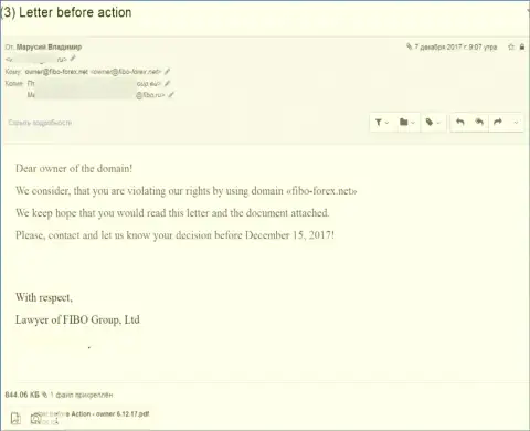 Послание от мошенников Fibo Group Ltd (FiboForex) с прикрепленной жалобой