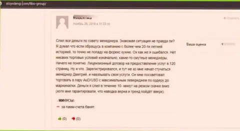 В компании Fibo Group занимаются разводом клиентов - это МОШЕННИКИ !!! (отзыв)