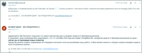 InstaTrader - жулики ! Об этом утверждает создатель предоставленной жалобы из первых рук