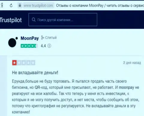 Отрицательный отзыв под обзором о неправомерно действующей компании MoonPay