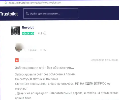 В Револют Ком занимаются разводом клиентов - это МАХИНАТОРЫ !!! (мнение)