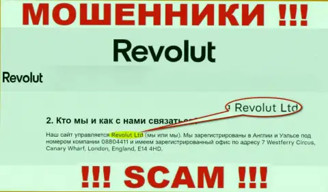 Revolut Ltd - это контора, управляющая лохотронщиками Revolut Ltd