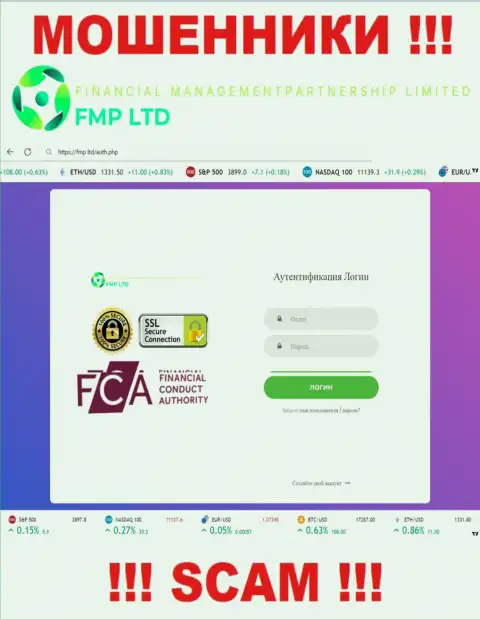 Сплошная ложь - обзор официального сайта FMP Ltd