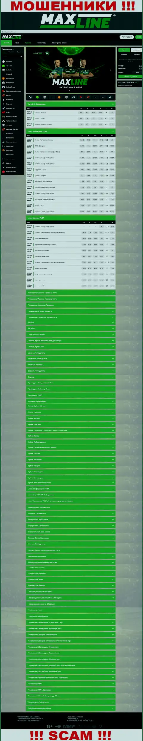 Официальный сайт internet-кидал и обманщиков организации Max-Line