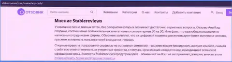 АниКеш лишают клиентов возможности заработать денег - это ВОРЫ !!!