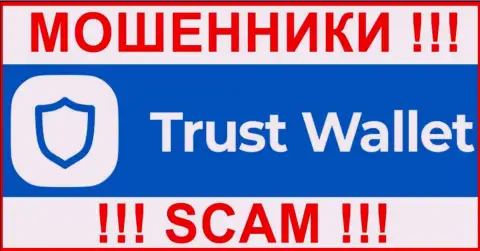 TrustWallet это МОШЕННИК !!! SCAM !!!