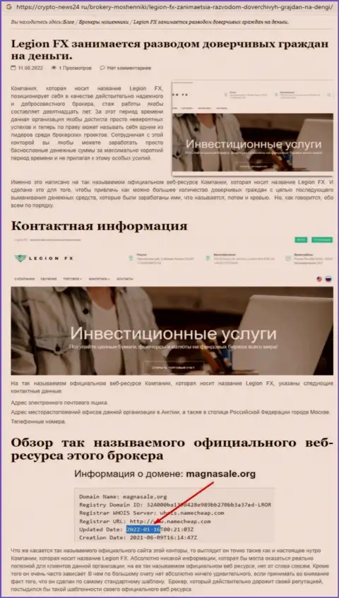 ГипперФИкс Ком лишают реальных клиентов шансов заработать - это МОШЕННИКИ !