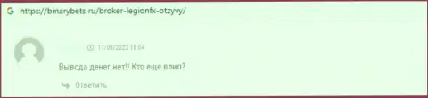 Отзыв о ГипперФИкс Ком - присваивают вложенные денежные средства