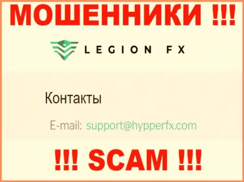 E-mail мошенников ХипперФХ - сведения с ресурса компании