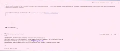 RoboForex Com дурачат своих клиентов - жалоба потерпевшего от незаконных действий