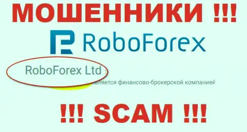 РобоФорекс Лтд управляющее компанией РобоФорекс Ком