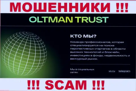 OltmanTrust - это КИДАЛЫ, сфера деятельности которых - Investing