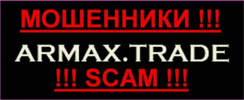 АрмаксТрейд - КУХНЯ НА ФОРЕКС !!! SCAM !!!