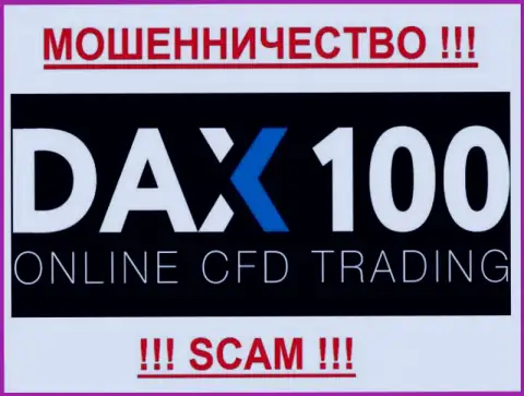 ДАКС-100 - FOREX КУХНЯ!