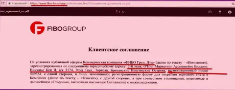 FIBO GROUP на оффшоре Виргинских Островов