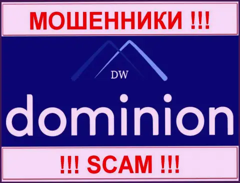 Доминион ЭФ Икс (DominionFX) - это ЛОХОТОРОНЩИКИ !!! SCAM !!!