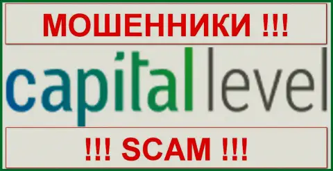 CapitalLevel Com - МОШЕННИКИ !!! SCAM !!!