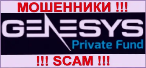 GenesysFund Com - КУХНЯ НА FOREX !!! SCAM !!!