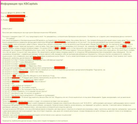 KBCapitals - очередная жалоба на данных шулеров
