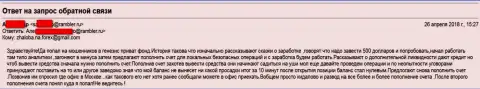 Генезис Приват Фонд лохотронят трейдеров