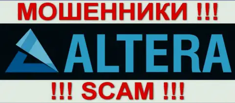 Алтерас (Altera Trade L.P) - это ОБМАНЩИКИ !!! SCAM !!!