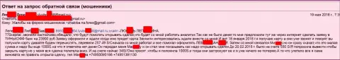 Лохотронщики из 770Капитал Ком позволяют себе лохотронить биржевых игроков