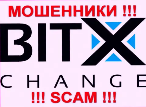 БитИкс Чейнж - ОБМАНЩИКИ !!! SCAM !!!