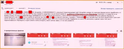 КБ Капиталс кинули ОЧЕРЕДНОГО forex трейдера