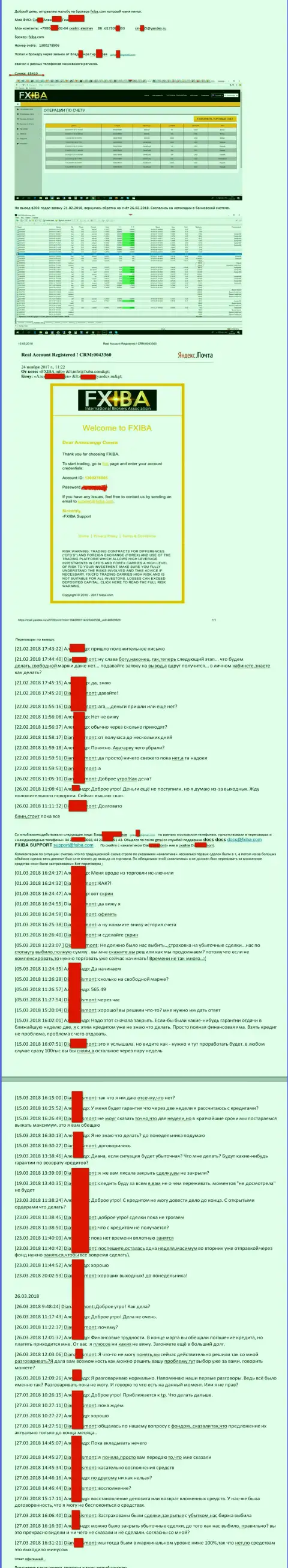 Мошенники из FXIBA обули клиента на 5 400 американских долларов