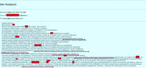 Бит24 Трейд продолжает и дальше обманывать слабые группы населения