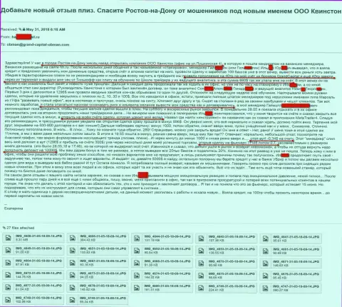 Гранд Капитал до сих пор продолжает раскручивать беззащитные группы народа