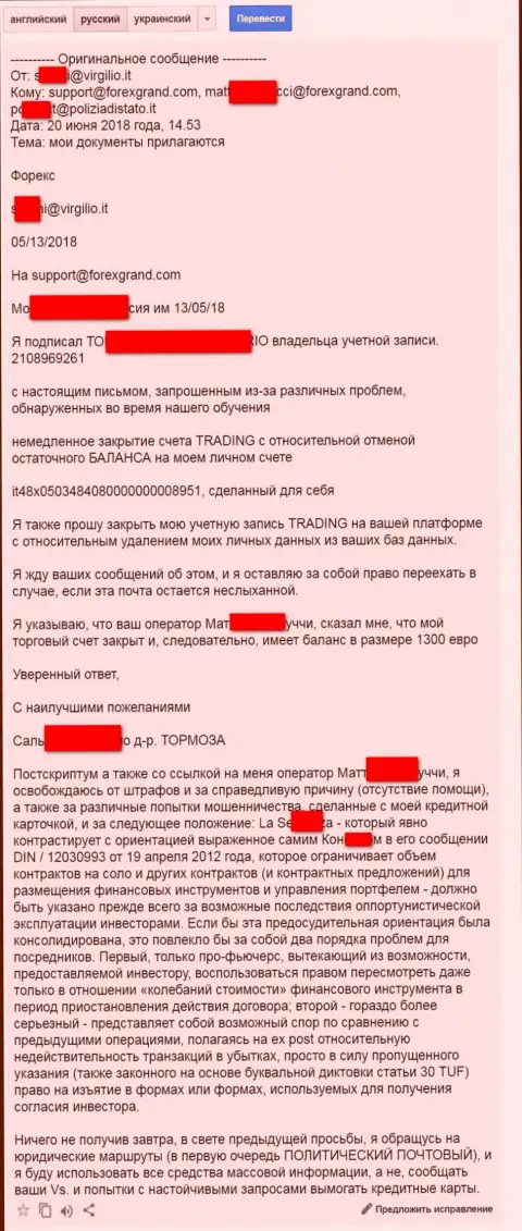 Grand Capital Group оставили без средств ЕЩЕ ОДНОГО доверчивого трейдера