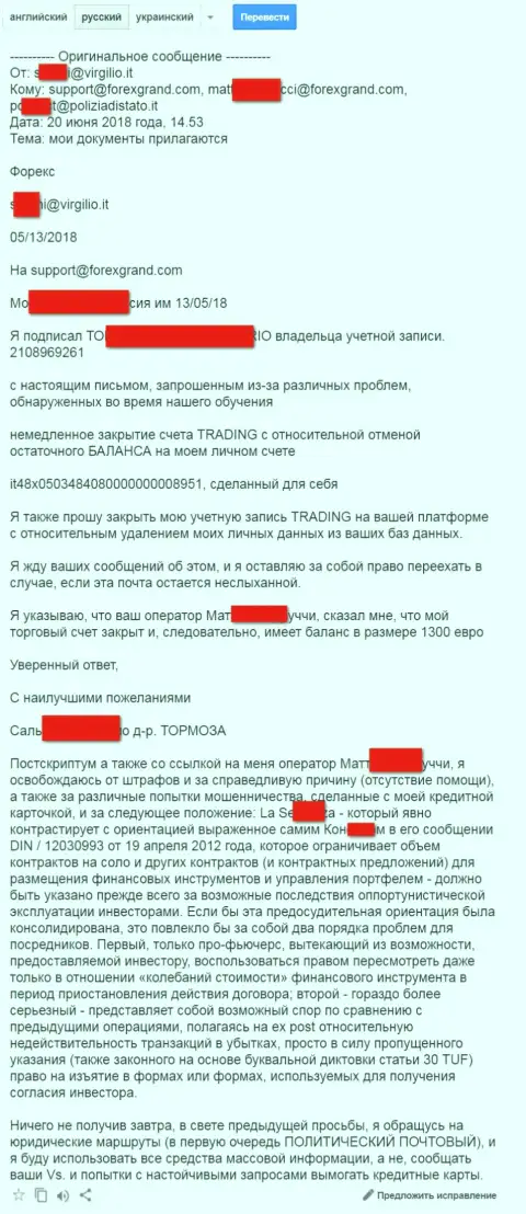 Гранд Капитал слили ЕЩЕ ОДНОГО неосторожного клиента