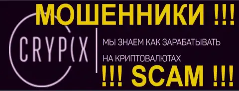 КРИПИКС - МОШЕННИКИ !!! SCAM !!!