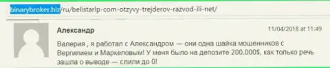 Александр является автором этой публикации, перепечатанной на сервисе БинариБрокер Биз