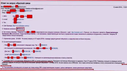 ИБР Брокер - АФЕРИСТЫ !!! Не отдают обратно 14500 долларов