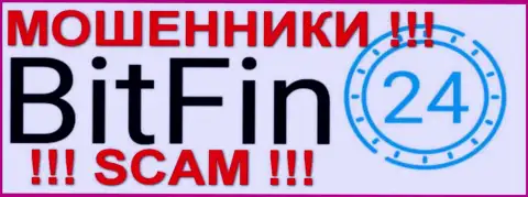 Bit Fin 24 - это ОБМАНЩИКИ !!! СКАМ !!!