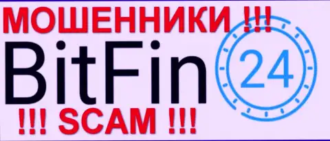 БитФин24 - это АФЕРИСТЫ !!! SCAM !!!