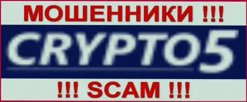 Крипто 5 - МАХИНАТОРЫSCAM !!!