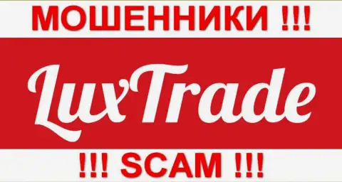 Lux trade Limited - СКАМ !!!