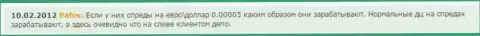 Прикарманивание вклада биржевого игрока - самый надежный заработок ФОРЕКС брокера Финам