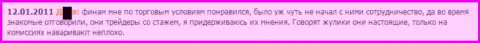 В Группе Финам хорошо получают деньги на скрытых издержках